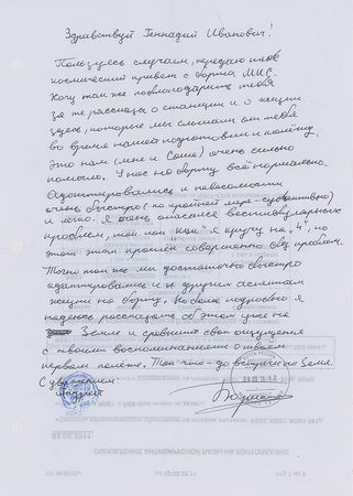 Lot #2279 Andrey Borissenko ISS/STS-134 Flown Autograph Letter Signed - Image 1