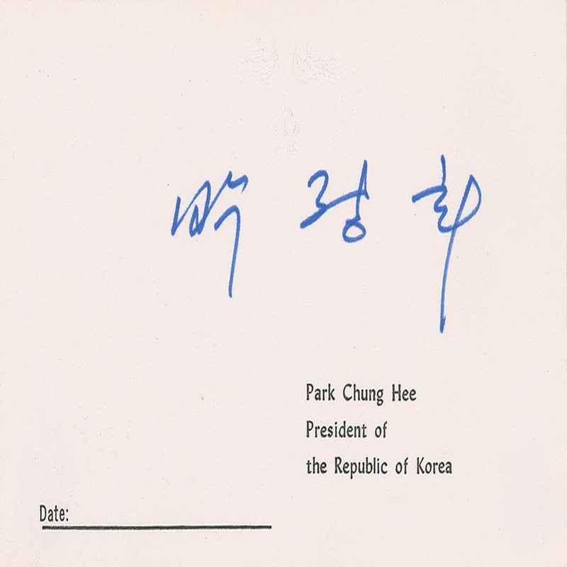 Lot 297  Park Chung-Hee