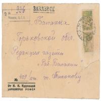 Lot #196 Vladimir Lenin: Nadezhda Krupskaya Handwritten Letter Signed - Image 2