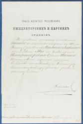 Lot #244 Nicholas II Signed Document - Image 2