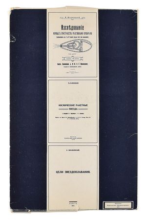 Lot #402 Valeri Kubasov - Image 2