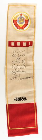 Lot #4487  Soyuz 26, Salyut 6, and Soyuz 27 Flown Soviet Union Flag Case - Image 1