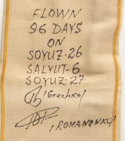 Lot #4487  Soyuz 26, Salyut 6, and Soyuz 27 Flown Soviet Union Flag Case - Image 2