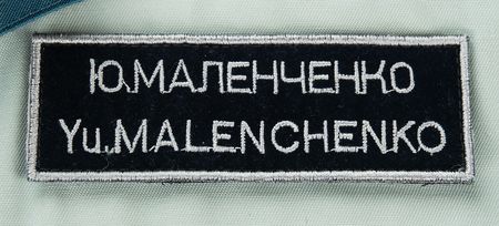 Lot #4467 Yuri Malenchenko's Expedition 7 Flown Suit - Image 4