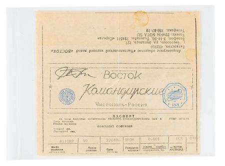 Lot #4466  Expedition 9 Flown Space Forces Watch - Image 7