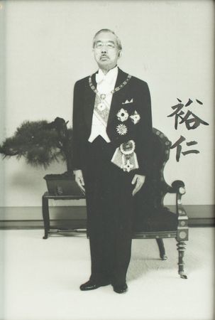 Lot #196 Emperor Hirohito and Empress Nagako: Formal presentation portraits of Hirohito and Nagako - Image 2