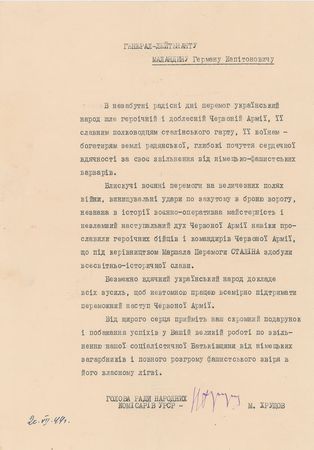 Lot #283 Nikita Khrushchev: Amidst WWII, Khrushchev congratulates Russian warriors 