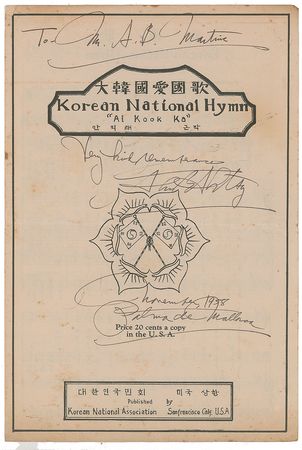 Lot #893 Ahn Eak-tai: The national anthem of South Korea, signed by its composer - Image 1