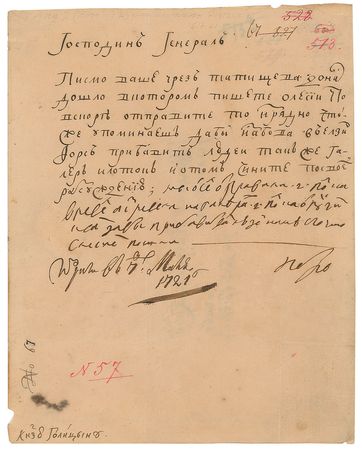 Lot #199  Peter the Great - Image 1