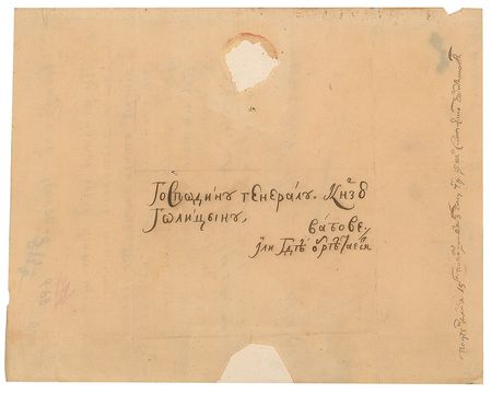 Lot #199  Peter the Great - Image 2