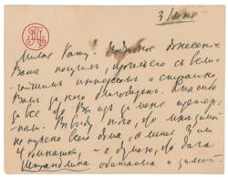 Lot #737 Pyotr llyich Tchaikovsky: Tchaikovsky continues composing The Nutcracker: 