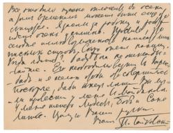 Lot #737 Pyotr llyich Tchaikovsky: Tchaikovsky continues composing The Nutcracker: 