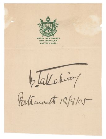 Lot #296  Takahira Kogoro - Image 1
