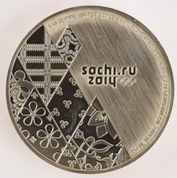 Lot #7183  Sochi 2014 Winter Olympics Participation Medal - Image 1