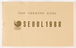 Lot #7132  Seoul 1988 Summer Olympics Silver Winner's Medal - Image 6