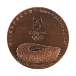 Lot #7173  Beijing 2008 Summer Olympics Bronze Participation Medal with Case - Image 1
