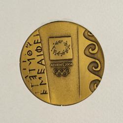 Lot #7169  Athens 2004 Summer Olympics Participation Medal - Image 1