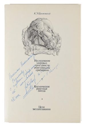 Lot #353 Valeri Kubasov - Image 1