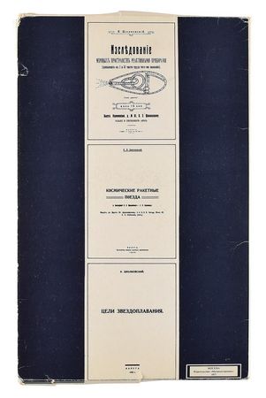 Lot #353 Valeri Kubasov - Image 2