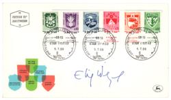 Lot #291 Elie Wiesel - Image 2