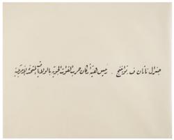 Lot #271 Gamal Abdel Nasser: Prime Minister Nasser awards USAF General Nathan Twining the 