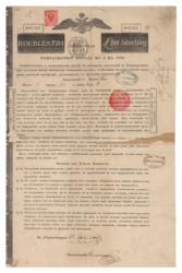 Lot #281 Nathan Mayer Rothschild Signed Document - Image 1