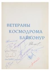 Lot #3625  Cosmonauts - Image 2