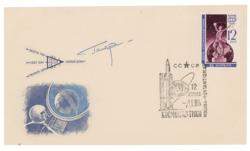 Lot #3626 Yuri Gagarin