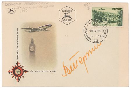 Lot #602 Valentina Tereshkova - Image 1
