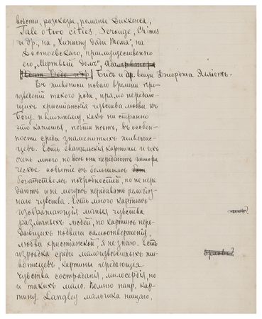 Lot #794 Leo Tolstoy: Tolstoy cites Dickens, Hugo, and Dostoevsky in his study of 