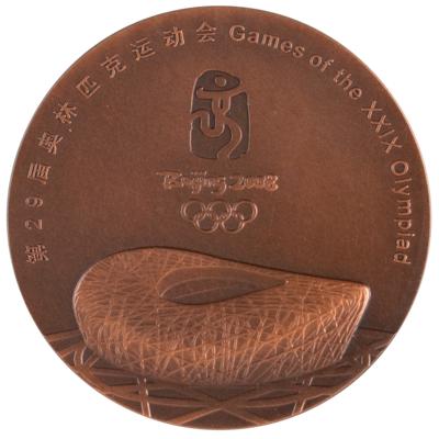 Lot #6179 Summer Olympics Collection of (11) Participation Medals - Image 2