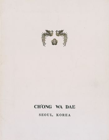 Lot #327 Park Chung-hee Signed Photograph - Image 2