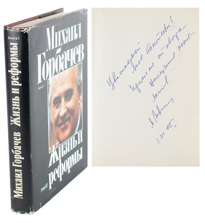 Lot #260 Mikhail Gorbachev Signed Book - Image 1