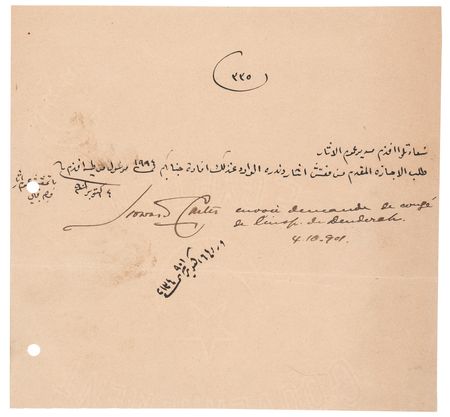 Lot #204 Howard Carter Document Signed - Image 1