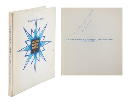 Lot #3599 Anna Timofeyevna Gagarina Signed Book - Image 1