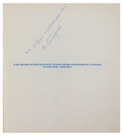 Lot #3599 Anna Timofeyevna Gagarina Signed Book - Image 2