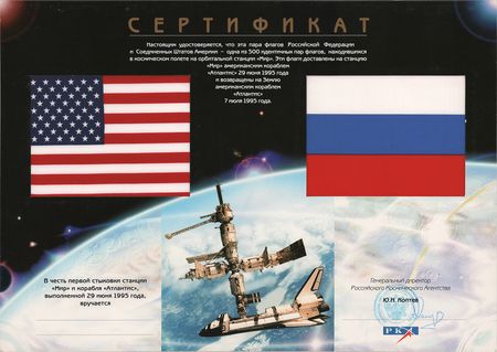 Lot #3535 STS-71 Flown Flags