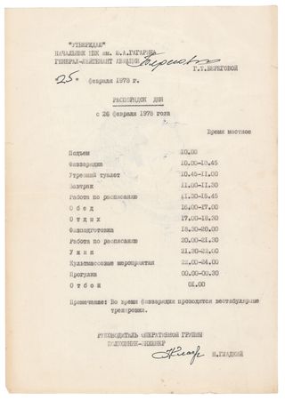 Lot #3588 Alexei Leonov Signed Sketch - Image 2