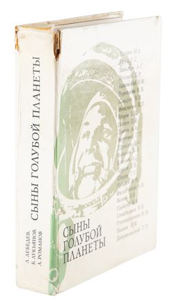 Lot #3591 Cosmonauts Signed Book with (31) Signatures - Image 1