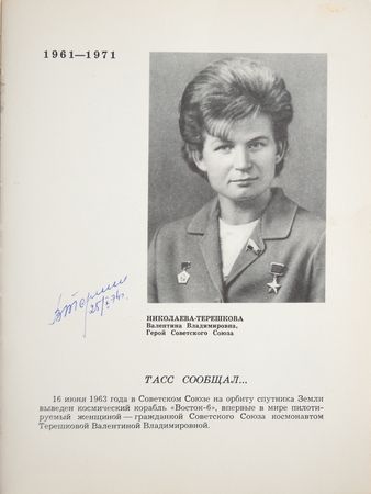 Lot #3591 Cosmonauts Signed Book with (31) Signatures - Image 5
