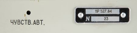 Lot #3620 Soviet Spacecraft Data Recorder - Image 5