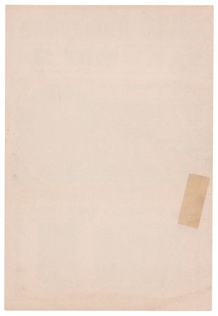 Lot #4294 Marvin Gaye 1964 Civic Auditorium Handbill - Image 2