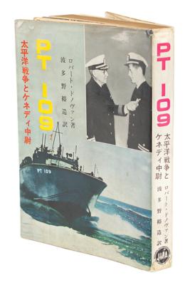 Lot #66 John F. Kennedy: Katsumori Yamashiro Hand-Annotated Book - Image 2