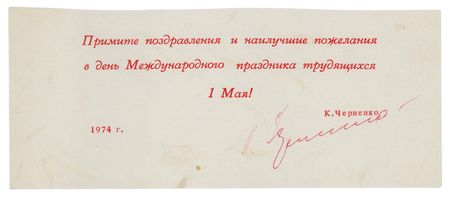 Lot #86 Konstantin Chernenko Signed Greeting Card - Image 1