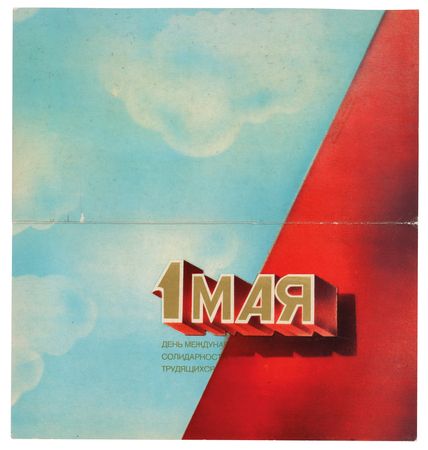 Lot #86 Konstantin Chernenko Signed Greeting Card - Image 2