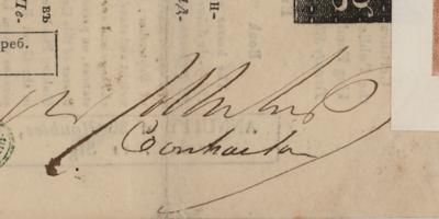 Lot #169 Nathan Mayer Rothschild Signed Russian Imperial Bond - Image 2