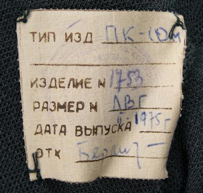 Lot #9618 Salyut Program Leisure Suit - Image 3