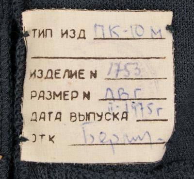 Lot #9618 Salyut Program Leisure Suit - Image 4