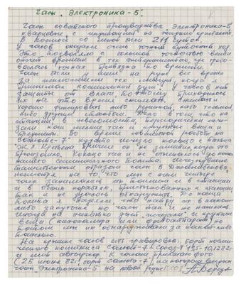 Lot #9618 Salyut Program Leisure Suit - Image 5