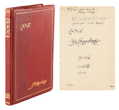 Lot #481 Rabindranath Tagore Signed Book - Image 1